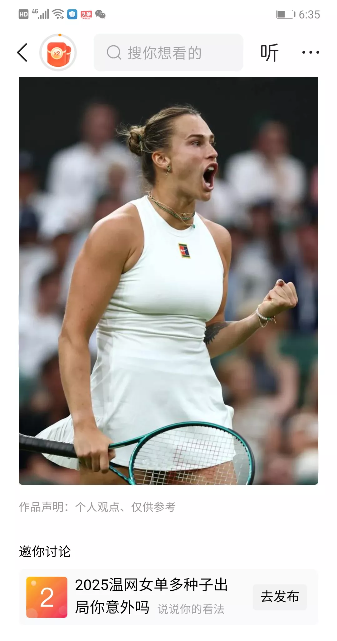 拉沃尔杯碾压法网,蒂姆惊艳四座 拉沃尔杯碾压法网,蒂姆惊艳四座