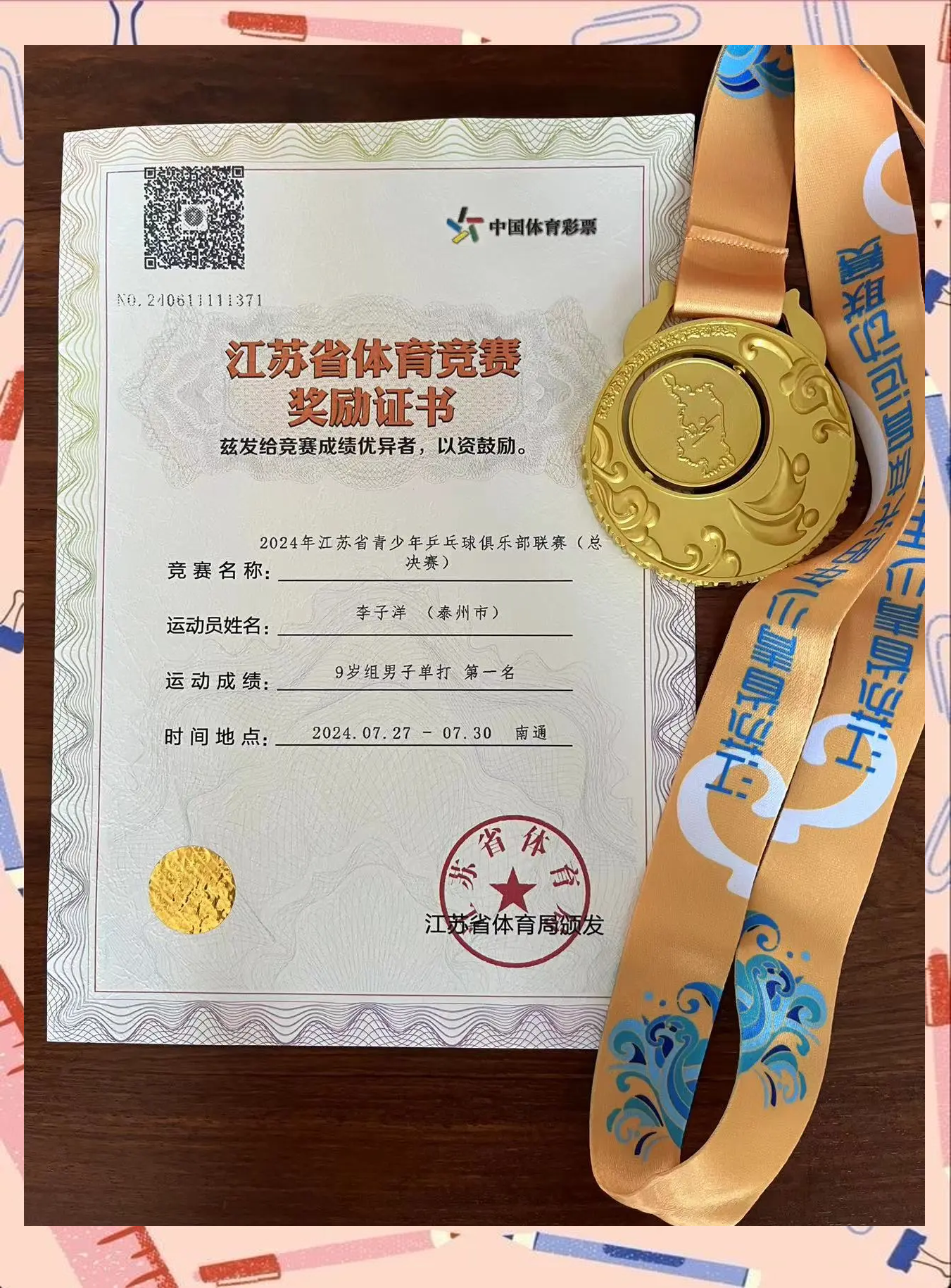 中超球员实力超群，荣膺最佳射手奖牌