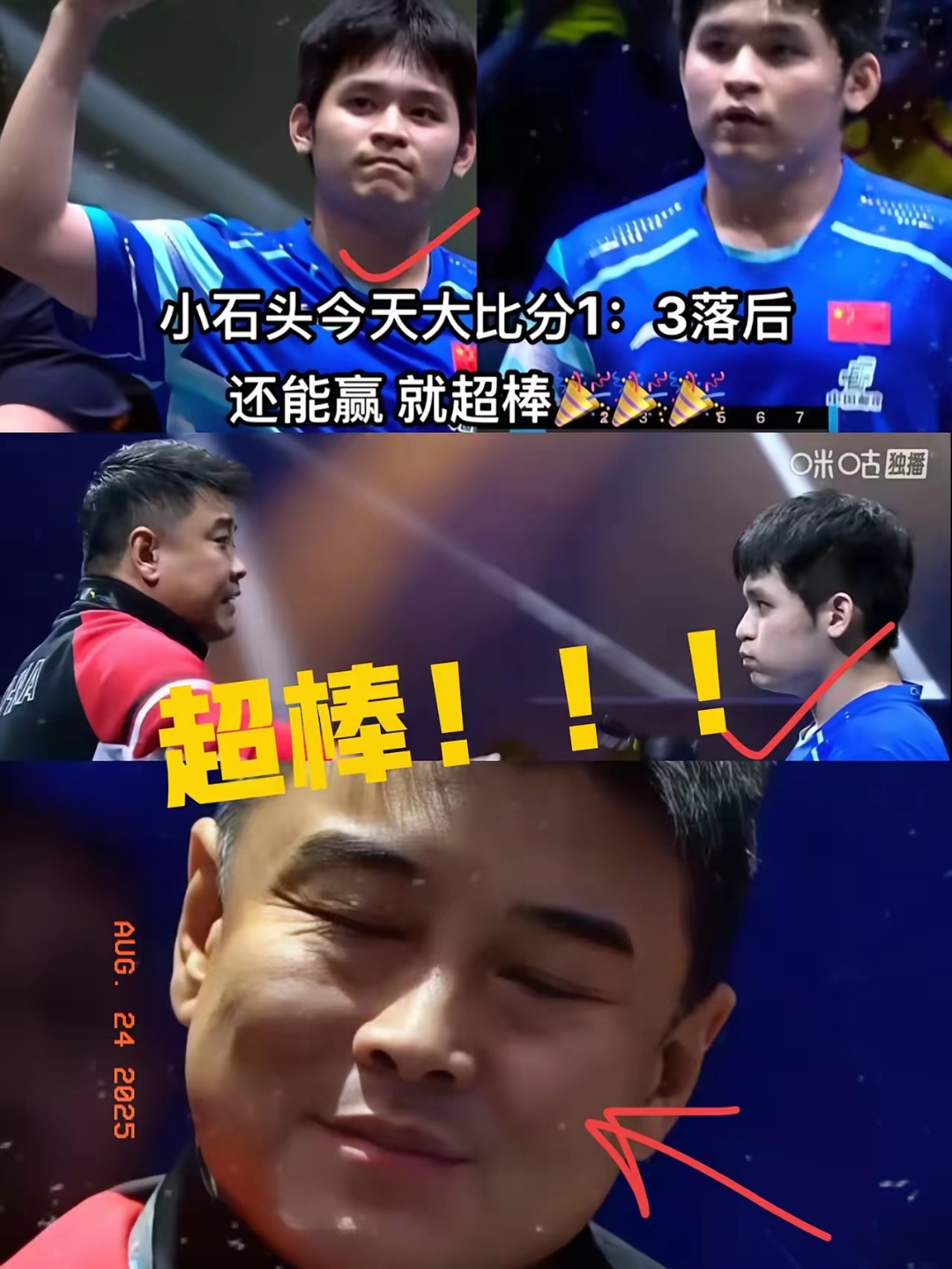 德国乒乓球队翻盘比利时乒乓球队，王皓高光表现