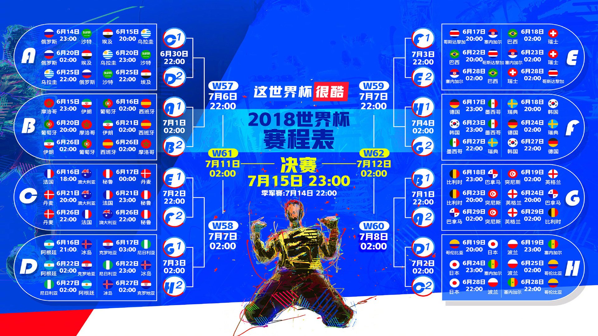 最后一秒的宿命对决，2026世界杯H组，摩洛哥绝杀哥斯达黎加，姆巴佩用钢铁意志书写唯一剧本